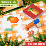 纽奇儿童水果切切乐剥皮果蔬仿真苹果婴幼儿厨房做饭女孩玩具生日礼物 撕不烂涂鸦认知卡28张｜配水写笔