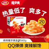 卫龙魔芋爽辣条香辣味素毛肚540g休闲麻辣零食品办公室聚会小吃