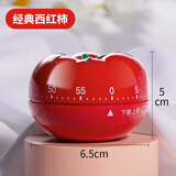 润华年计时器学习儿童学生自律时间管理器厨房提醒器闹钟机械定时器 水果派对丨圣女果