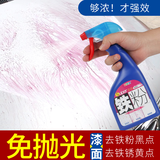 东马仕 汽车漆面铁粉去除剂 铁粉清洗剂 汽车除锈 去除铁粉清洁剂