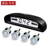 车悦豪迪车悦无线前后汽车倒车雷达前车雷达蜂鸣报警 无线后置4探头（PW049）