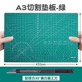 得力切割垫板大号切割板工具垫刻板手工垫板美工雕刻板裁纸板刻纸裁剪板切割版刻度板工作板文教文化 A3绿色切割垫板+30°角美工刀