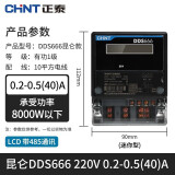 正泰（CHNT）电表 高精度电表 单相电子式 电能表 家用电度表 火表 出租房电表 0.2-0.5(40)A LCD带485通讯