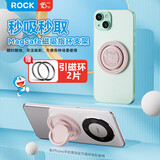 ROCK【正版授权】哆啦A梦磁吸支架手机指环扣magsafe指环磁吸环引磁片桌面小巧便携稳固支撑可拆卸粉色