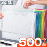 新时达 30个装文件袋透明文件袋塑料文件袋透明办公用品学生试卷收纳袋按扣试卷袋a4纽扣袋 【500个特厚】透明斜纹+标签贴