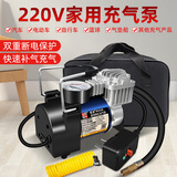 巨木充气泵220V家用打气泵220伏交流电加气泵小型充气机汽车用打气筒 220V家用充气泵+手提包+3米延长管
