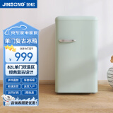 金松（JINSONG）复古小冰箱82升小型家用迷你电冰箱冷藏冷冻网红彩色租房办公室 BC-82JR 抹茶绿