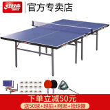 红双喜乒乓球桌折叠式家用室内标准兵乓球桌比赛3526乒乓球台 T3526球台一副+50球+2只拍+网架