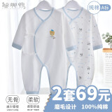 翘脚鸭 婴儿衣服新生儿秋冬季连体衣满月宝宝睡衣打底纯棉刚出生春秋款 蓝小熊2件装【四季款】 59cm （建议0-3个月）