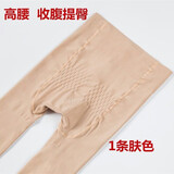 翡遇春秋肉色连裤袜子女丝袜防勾丝裤袜女高腰收腹连体袜打底裤加大码