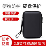 创兢 移动硬盘包2.5吋收纳盒 u盘充电宝充电器u盾保护套 防摔便携多功能数码收纳包 硬盘包【赠品】