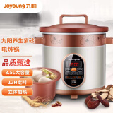 九阳（Joyoung）电炖锅电炖盅3.5L大容量紫砂养生全自动预约家用电砂锅陶瓷煲汤锅M3525