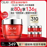 玉兰油（OLAY）大红瓶面霜80g提拉紧致补水保湿抗皱面霜礼物女护肤品生日礼物