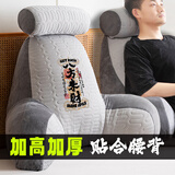 床上公仔棉靠枕高回弹加高护腰枕沙发大靠背垫腰靠半躺床头靠垫厚 668灰【厚40-乳胶凉席款】 贴合整个腰背【宽85高75-6.4斤】