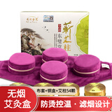 蕲河金艾（QI HE JIN AI） 艾灸盒随身灸家用不锈钢 纯铜温灸器艾草无烟艾灸器具艾罐艾柱艾条 四联纯铜+艾柱（54颗）
