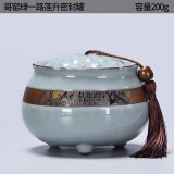 尚言坊 茶叶包装礼盒茶叶桶 普洱茶罐密封大号仿汝窑茶叶罐 陶瓷 君子兰哥窑绿莲升罐