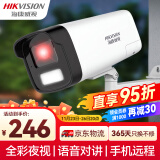 HIKVISION海康威视监控摄像头200万室外监控器全彩夜视红外50米监控器手机远程 B12HV3-LT 4MM