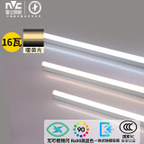 雷士（NVC）1.2米LED灯管节能T5无影灯管一体化支架90显色16W暖黄光
