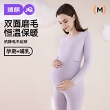 婧麒孕妇秋衣秋裤套装磨毛保暖内衣秋冬季哺乳睡衣产后打底衫月子服女 紫色套装【修身美体 双面锁温】 XL[建议125-140斤]