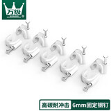 万级（WANJEED） 固定线钉子钢钉卡线8mm孔径 100个/装 网线卡钉工程卡电线墙钉卡管 线钉6MM 100个装