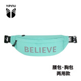 YIPINU运动跑步腰包男女手机包斜挎包户外跑步装备骑行登山马拉松健身防泼水腰带包 YSU-MS【玉石绿】