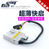 睿昕 汽车改装氙气灯安定器\/快启增亮汽车疝气大灯通用整流器镇流器 【12V35W】秒启旗舰款/单只