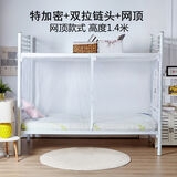 苓磐宿舍蚊帐特加密拉链蚊帐 遮光学生宿舍0.9上下铺1.2单人床家用1 拉链款特加密白色1.4高 学生床0.9宽x1.9x1.5高