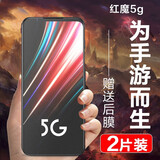 麦诺禾 红魔3s钢化膜3代5G全屏磨砂抗蓝光努比亚手机保护贴膜三代防指纹电竞游戏氘锋透明版 红魔5G/5S电竞膜【磨砂】2片装