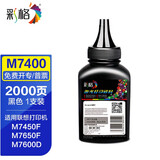 彩格适用联想M7400碳粉m7450f M7650DF打印机M7600D LJ2400墨粉
