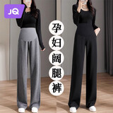 婧麒孕妇裤子秋冬外穿阔腿裤加绒加厚大码直筒长裤休闲裤孕妇冬装 黑色【加绒保暖 银狐绒】 XXXL 可穿至200斤