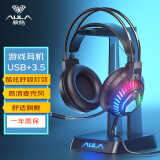 狼蛛（AULA）S605游戏耳机 有线电脑耳机耳麦 吃鸡耳机 头戴式耳机 幻彩发光重低音 标准版 黑色USB+3.5