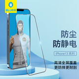 蓝猩先生适用苹果13/13pro钢化膜防尘静电手机膜全面覆盖iphone13/13Pro防刮防摔手机贴膜【防尘静电】