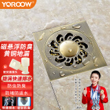 友莱卫浴（Yoroow）磁悬浮铜防臭地漏卫生间阳台防返水快排水洗衣机专用水管三通地漏 古青铜-洗衣机双通