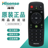 原装海信电视机遥控器CN3A56 LED40K320U 42/48/50/55/58K320U