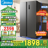 美的（Midea）607升双开门对开家用节能大容量电冰箱风冷无霜一级保鲜双变频国补家电政府补贴BCD-607WKPZM(E）