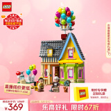 乐高（LEGO）积木拼装迪士尼43217 飞屋环游记女孩女生玩具生日礼物送女友