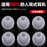 驰界 适用vivox23耳机套入耳式耳塞套XE710耳帽800塞子耳套x21a耳冒硅胶软塞胶头配件 【中号耳帽/6个装】透明白