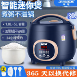 半球电饭煲智能预约家用多功能1-8个人大容量全自动学生宿舍蒸煮一体迷你小型加厚不粘内胆电饭锅 宝蓝【加厚陶晶球釜内胆】 3L 智能款2-4人使用
