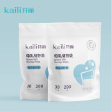 开丽（Kaili） 母乳保鲜袋 储奶袋一次性奶水储存袋冷冻储存奶袋 线上电商版2盒200ml 60片