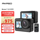 AKASO Brave7运动相机裸机防水4K双屏摄像增稳超清画质头戴防抖户外摩托车头盔行车记录仪 官方标配+配件礼包