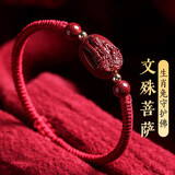 石传百世朱砂手串2026马年本命年解岁红绳手链文殊菩萨本命佛护身符男女款