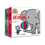 小鼠坤坤0-3岁逻辑思维启蒙玩具书猜猜看 套装全3册 0-2岁纸板翻翻书宝宝早教绘本图书幼儿启蒙儿童绘本 支持老版小猴皮皮小鸡球球豚小蒙点读笔需另外购买