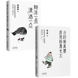 小时候真傻，居然盼着长大+热闹是他们的，我什么也没有（套装共2册）