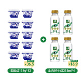 伊利老酸奶 传承古法工艺138g*12+金典原生全脂鲜牛奶235ml*4