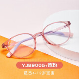 眼镜帮儿童眼镜框架ppsu奶瓶材质儿童镜眼镜YJB9005-透粉