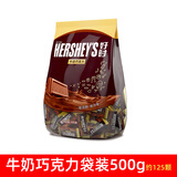 好时kisses巧克力散装500g排块牛奶曲奇白巧婚庆喜糖果礼物伴手礼 牛奶巧克力袋装500g kisses好时排块
