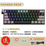 e元素Z11三模机械键盘 单色光键盘机械 61键有线机械键盘有线 拔插轴电竞键盘游戏 可换轴按键无冲 61键有线RGB黑灰青轴
