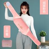 志高护腰热水袋充电防爆暖水袋暖宝宝电暖宝腰带热宝暖肚子女热敷暖床 少女粉三件套【插手+腰带】