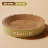 喵丽丝圆形猫抓板窝耐磨不掉屑猫窝一体猫咪抓盆抓不烂猫爪板耐 圆巨无霸【适合30斤内】贈猫薄荷