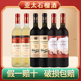 荆涂安徽蚌埠特产怀远亚太石榴酒低度微醺干红甜果酒男女士礼盒装整箱 2瓶珍藏+2瓶窖藏+2瓶金樽 无